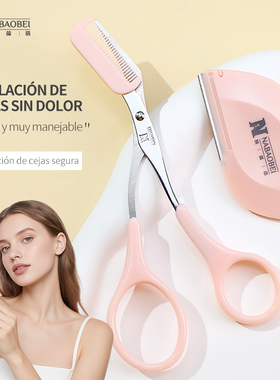 进口Cuchilla para Cejas y Pinza para Pestañas Set Importado