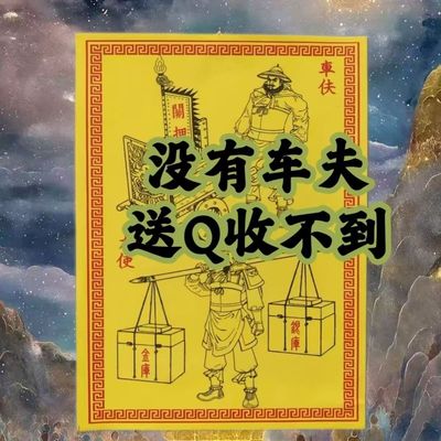 新款力士车夫马甲兵送钱车夫