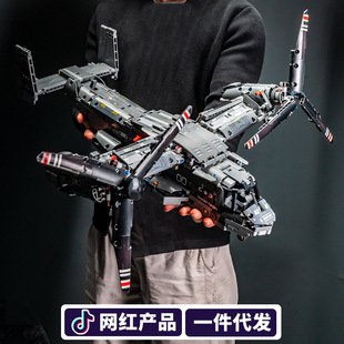 信宇鱼鹰V-22直升机运输机儿童兼容积木拼装玩具男孩子高难度
