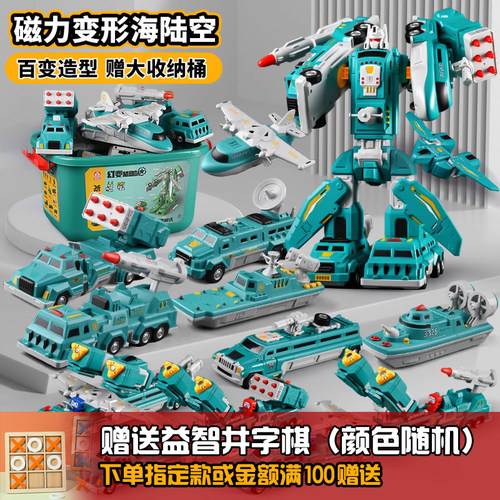 磁力积木百变造型海陆空儿童益智