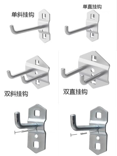 孔洞置物架展示架挂钩