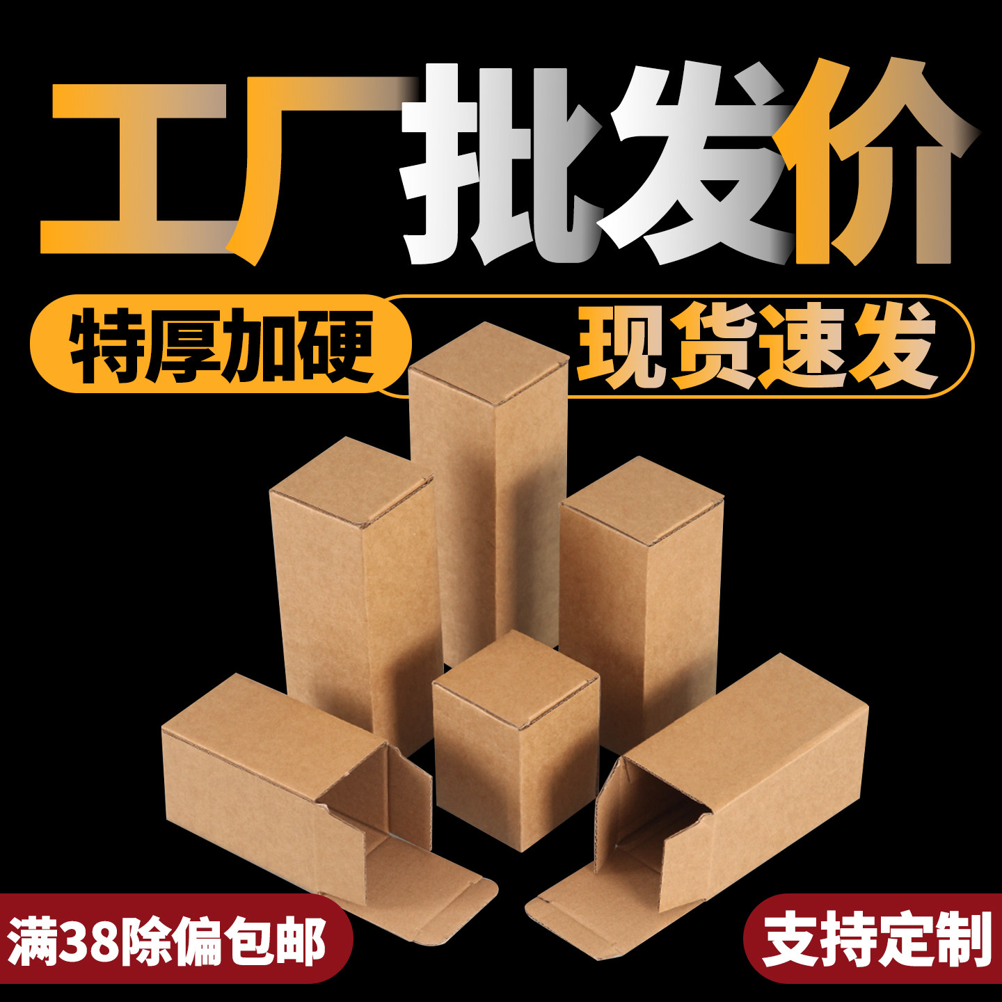 牛皮纸包装盒长条纸盒加厚瓦楞纸快递数码电商通用长方形空盒子