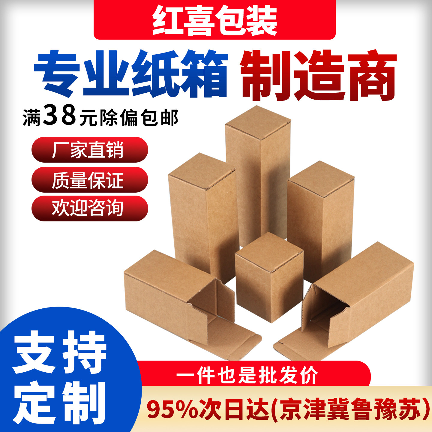 牛皮瓦楞纸盒长方形快递纸箱收纳迷你小盒子长条包装盒通用牛皮纸