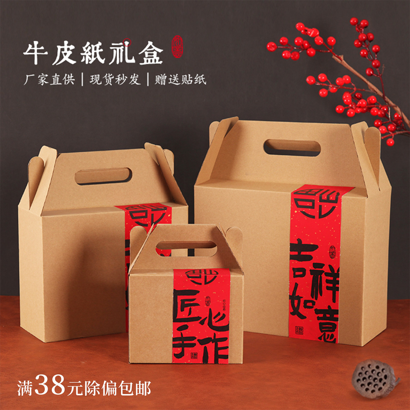 牛皮纸礼盒瓦楞纸盒包装盒红枣花生土特产通用节日礼品盒空盒子