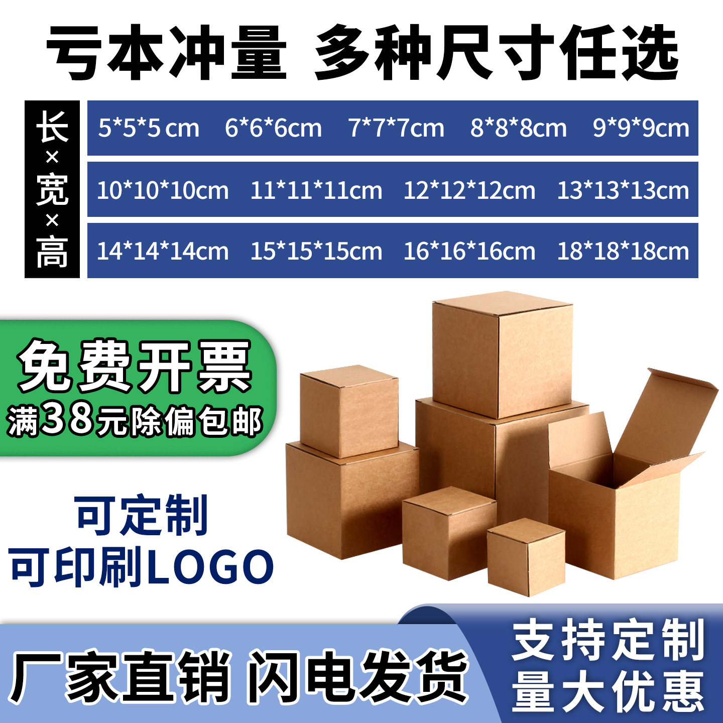 通用瓦楞包装盒打包纸箱生日礼物盒加厚快递盒正方形礼品盒空纸盒