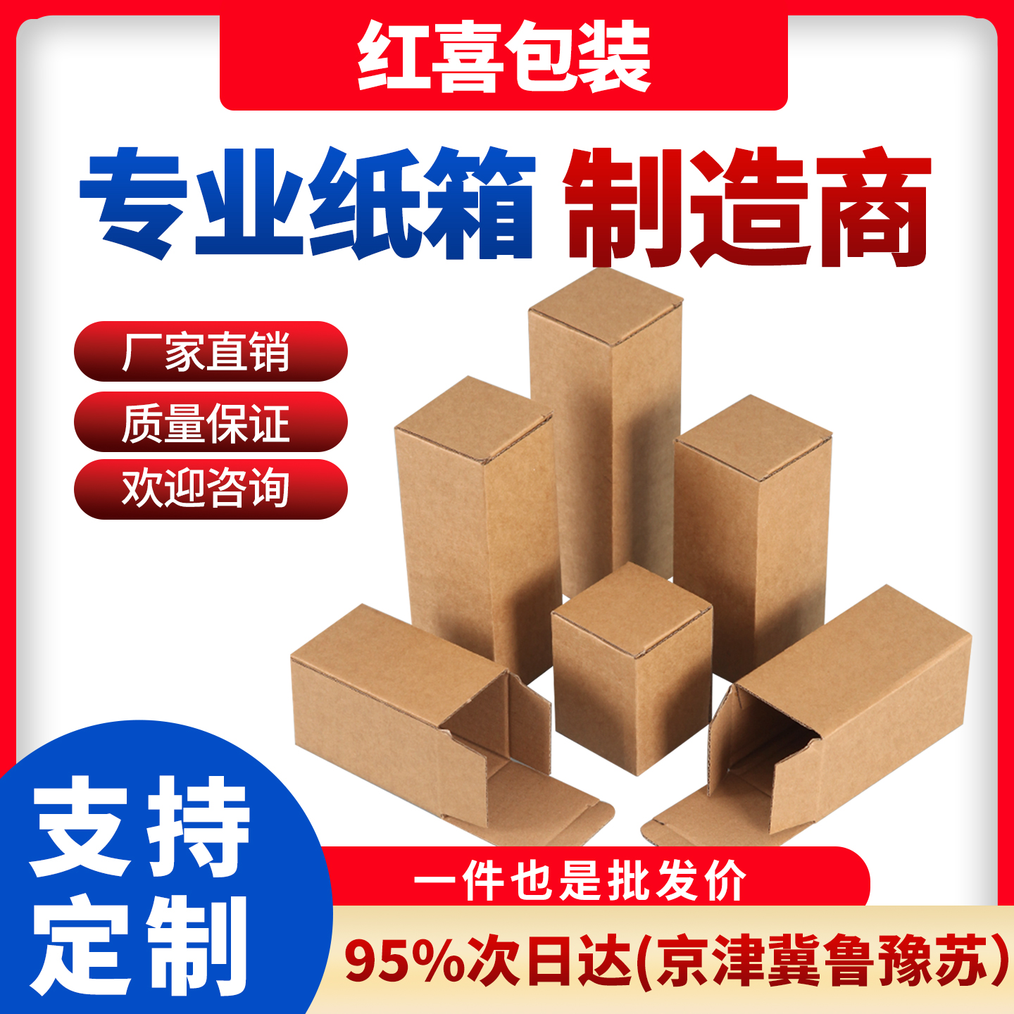 牛皮瓦楞纸盒长方形快递纸箱收纳迷你小盒子保温杯长条包装盒批发