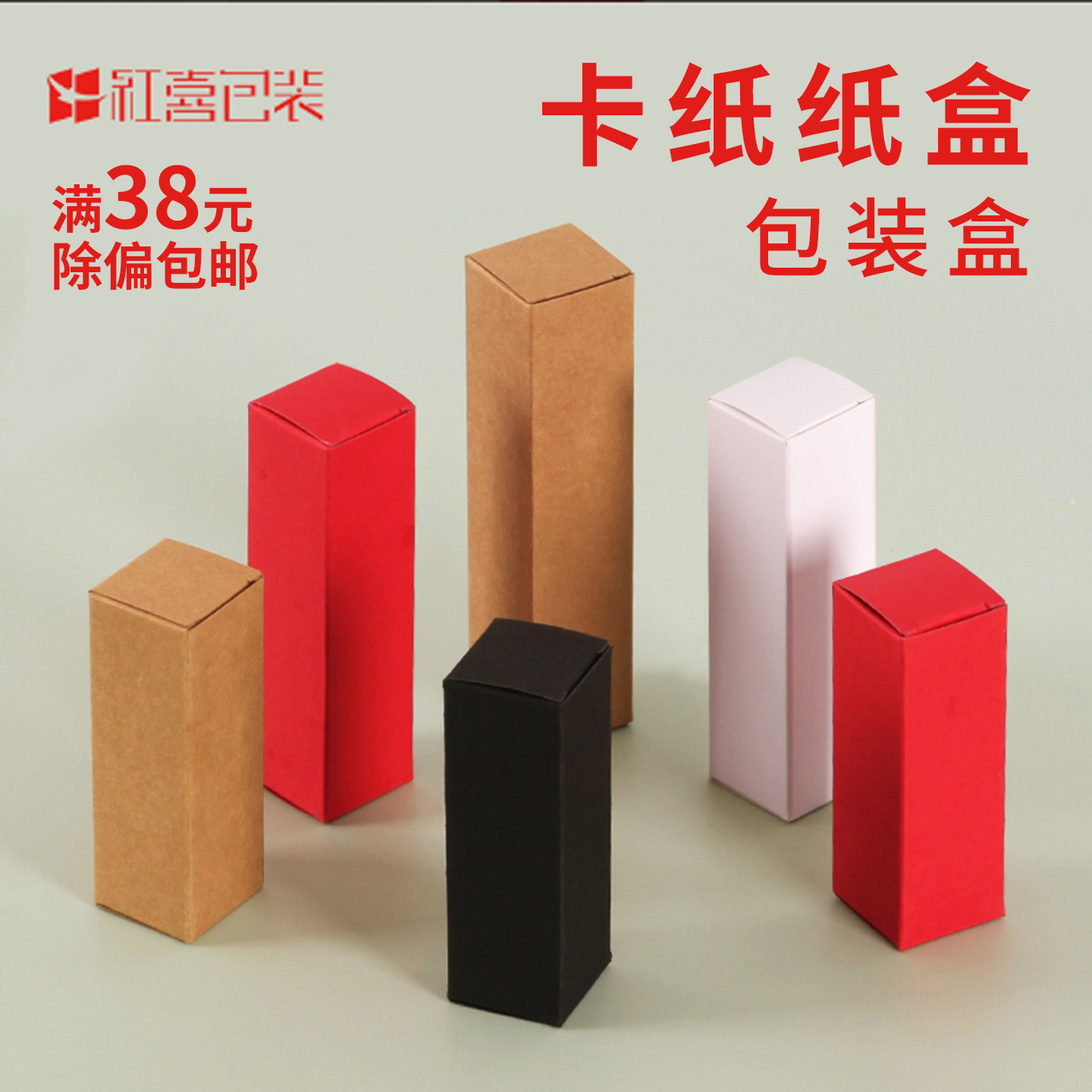 长方形包装盒空白纸盒卡纸彩盒