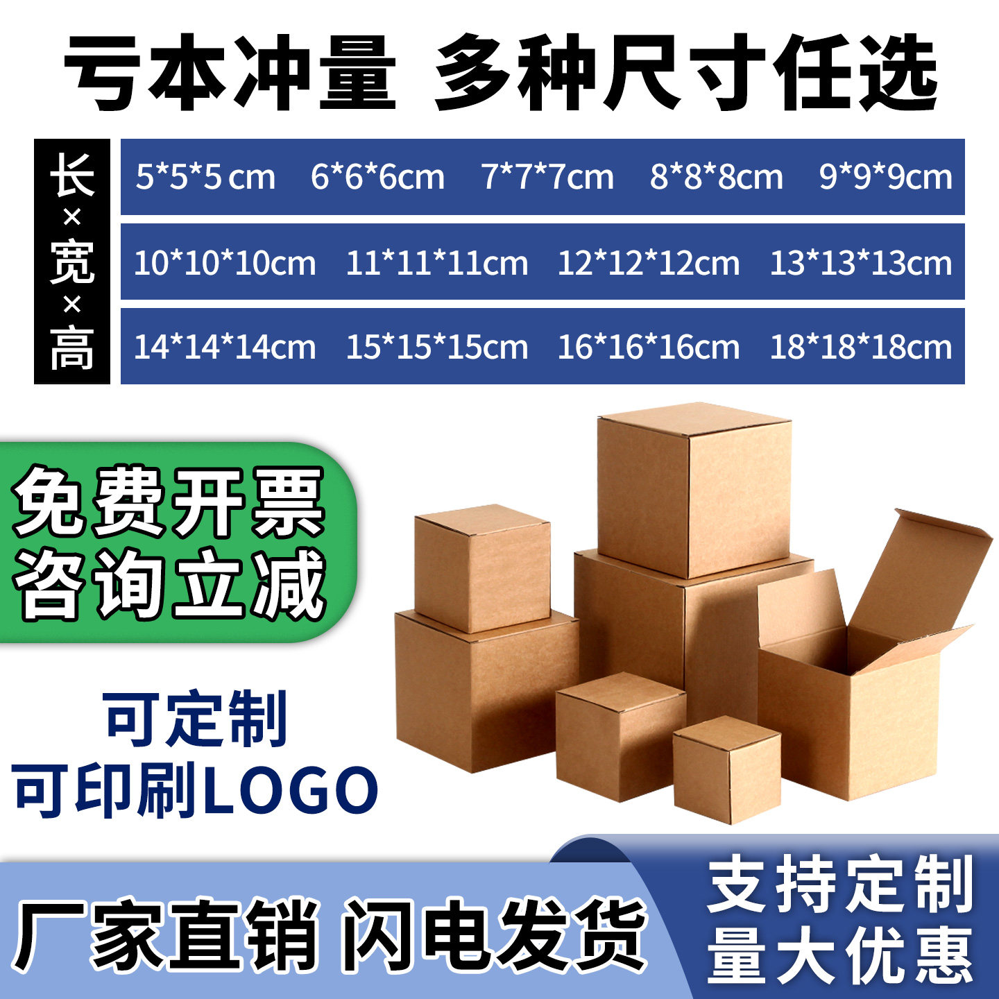 通用瓦楞包装盒打包纸箱生日礼物盒加厚快递盒正方形礼品盒空纸盒