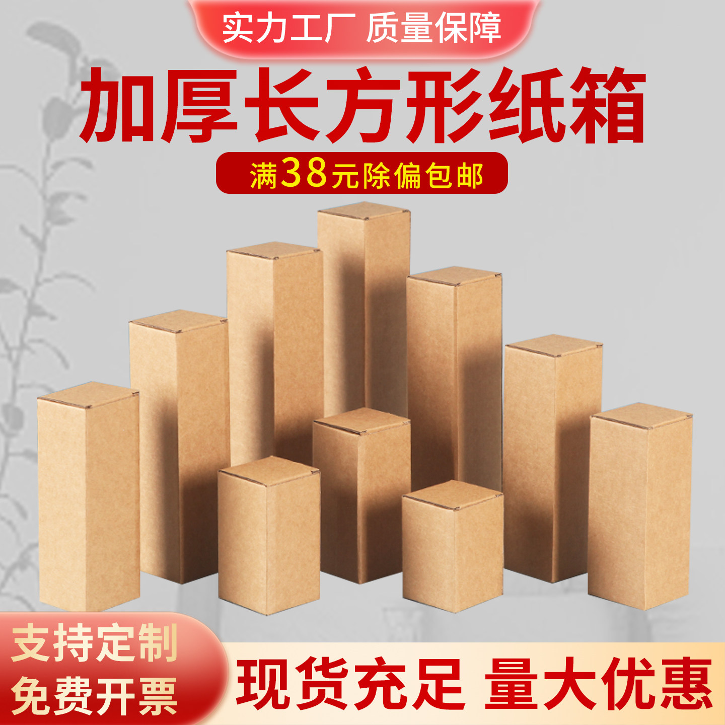 长条纸箱牛皮纸盒电商空白快递打包纸盒子长方形三层瓦楞纸包装盒