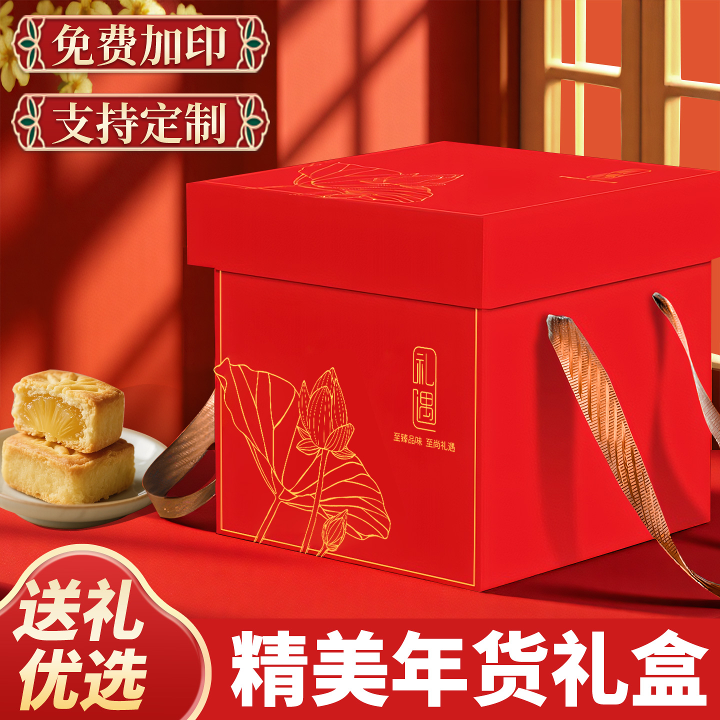 烫金礼盒包装盒新款方形礼品盒空盒子手提通用纸盒春节过年送礼