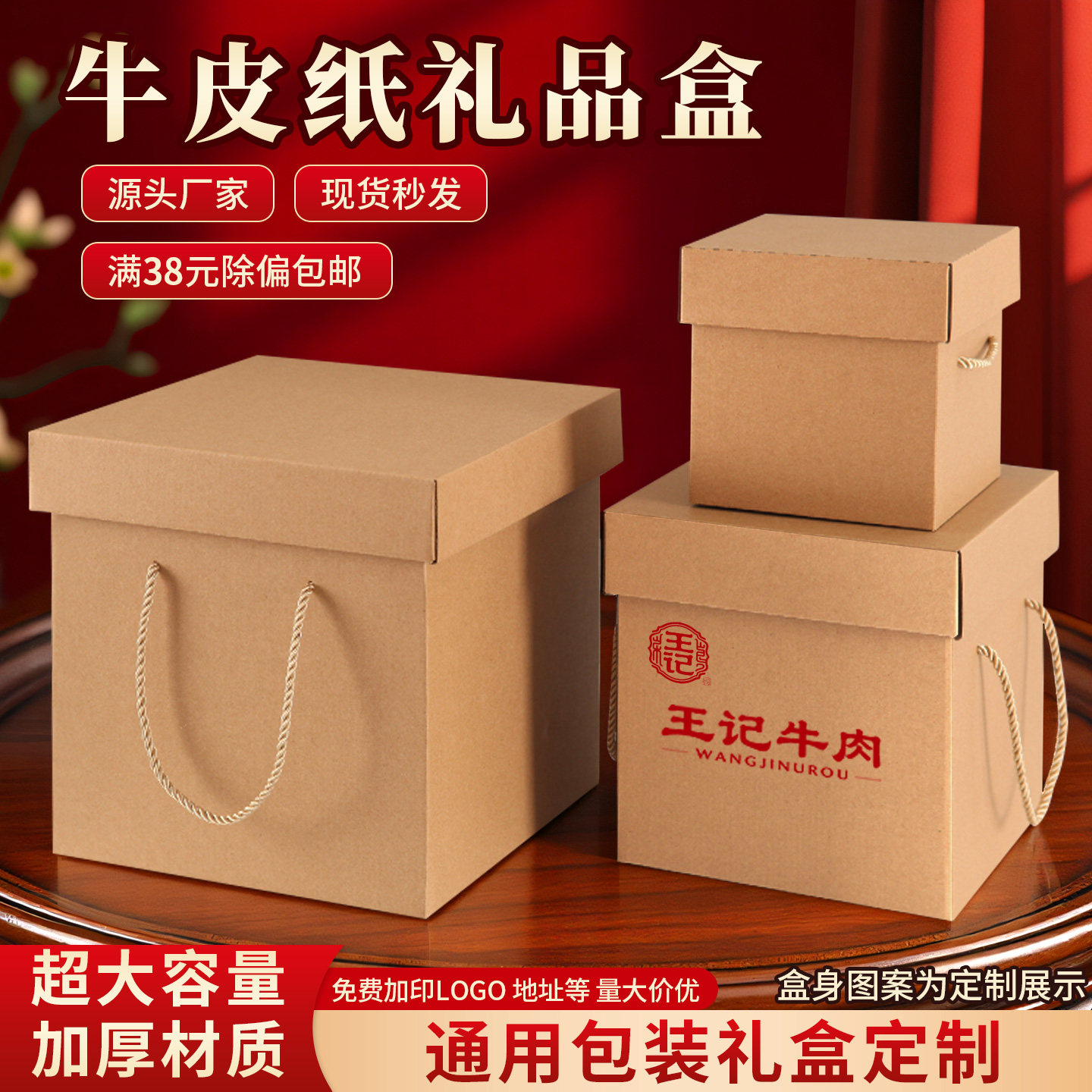 牛皮瓦楞纸盒天地盖包装盒正方形礼品盒空盒子特产礼物礼盒空盒