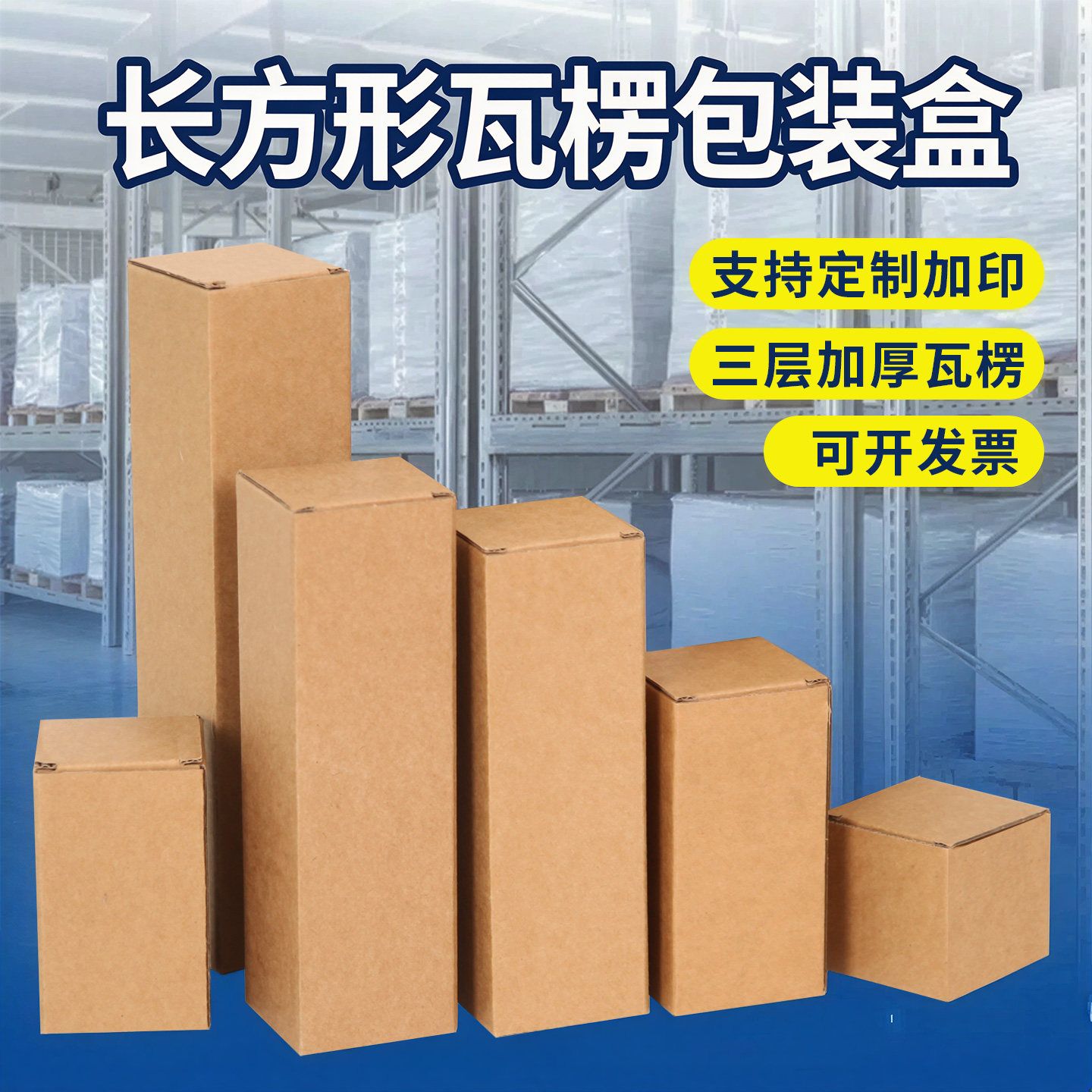 牛皮纸盒长方形礼盒瓦楞纸包装盒快递小盒子雨伞外包装盒通用纸箱