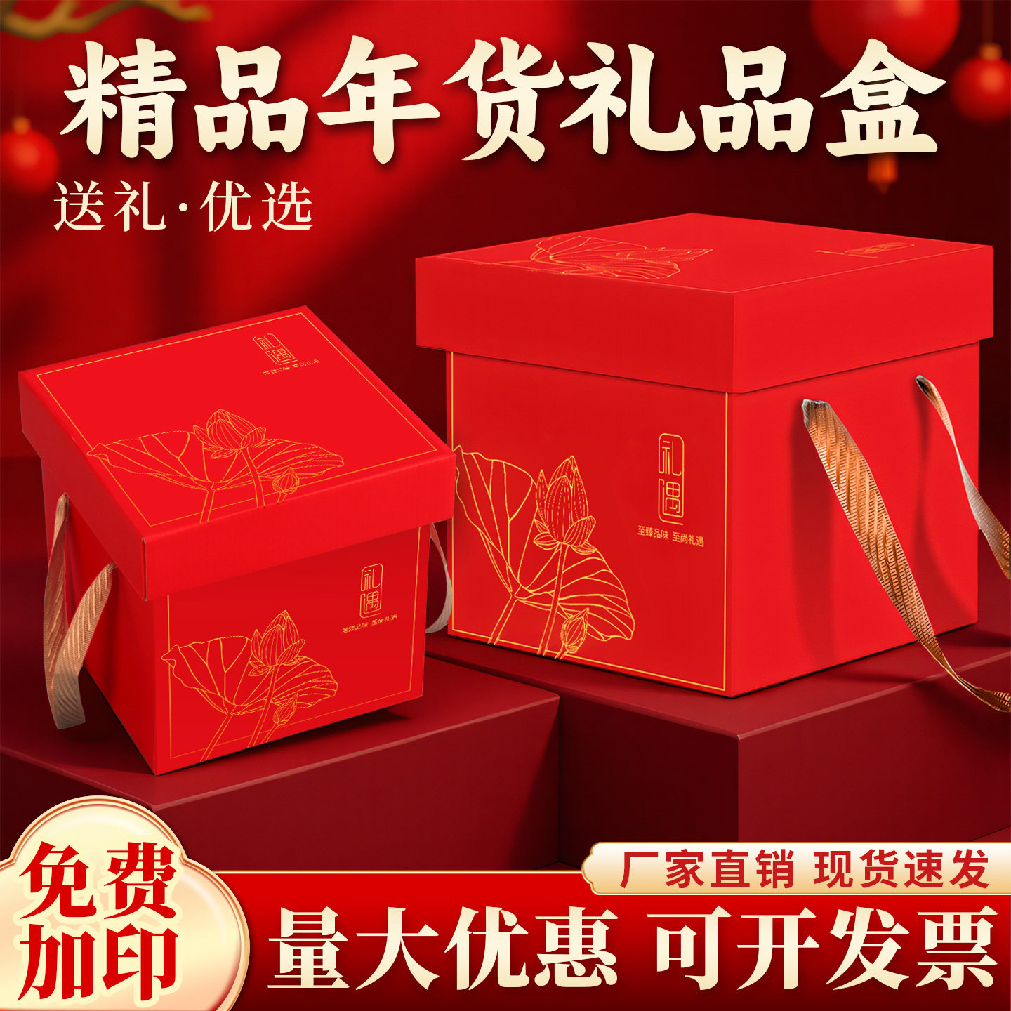 烫金礼盒包装盒新款方形礼品盒空盒子手提通用纸盒春节过年送礼