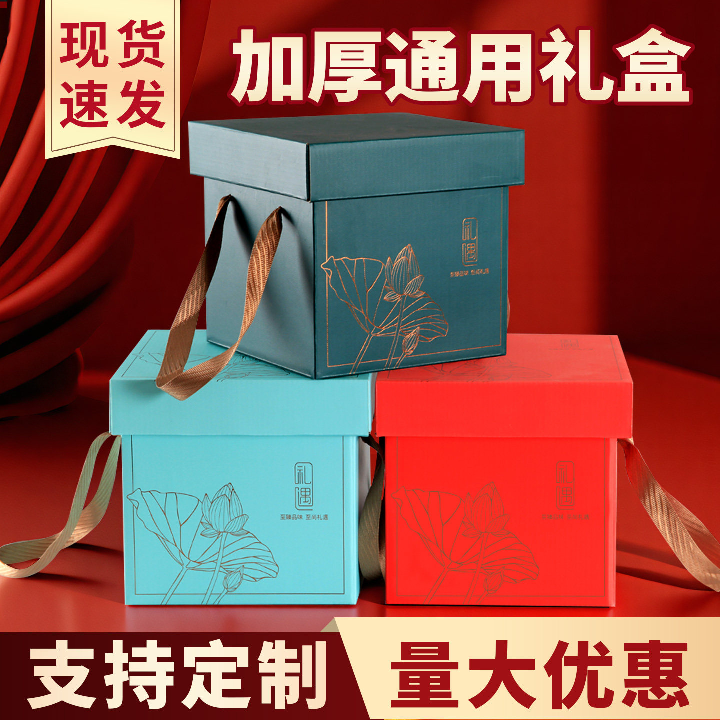 礼品包装盒方形空盒子零食干果水果节日送礼通用礼盒礼物纸盒子