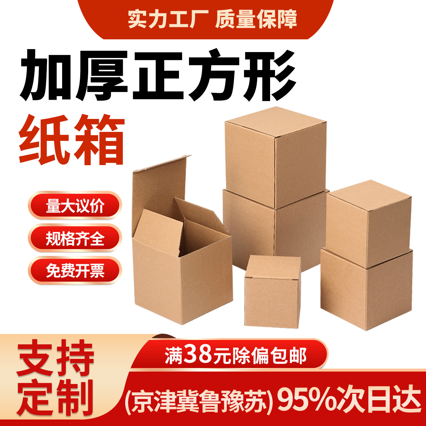 通用牛皮纸瓦楞盒包装盒正方形小盒子空白纸盒马克杯礼盒儿童节