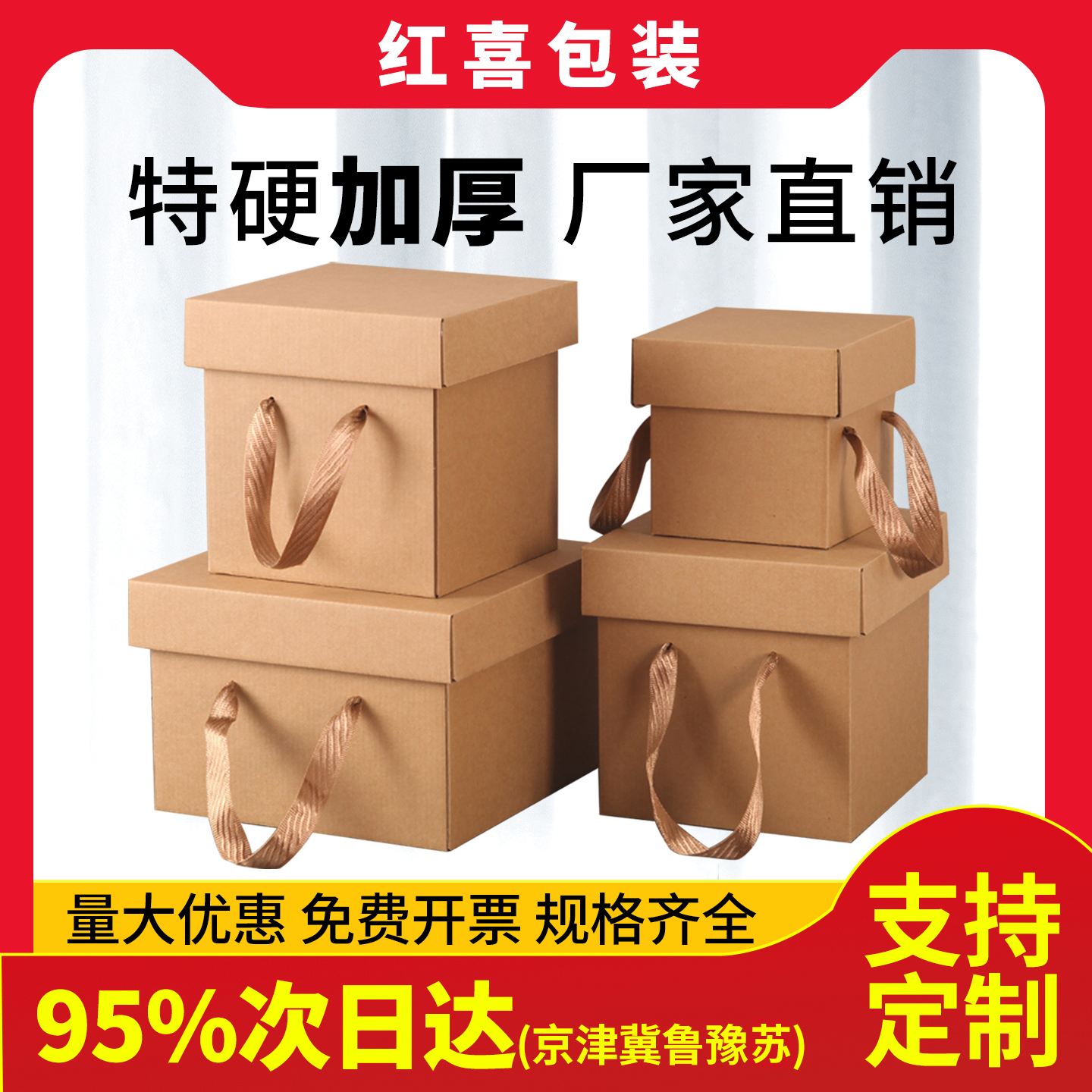 正方形瓦楞纸盒子传统礼品盒空盒子通用礼物盒纸箱子牛皮纸包装盒