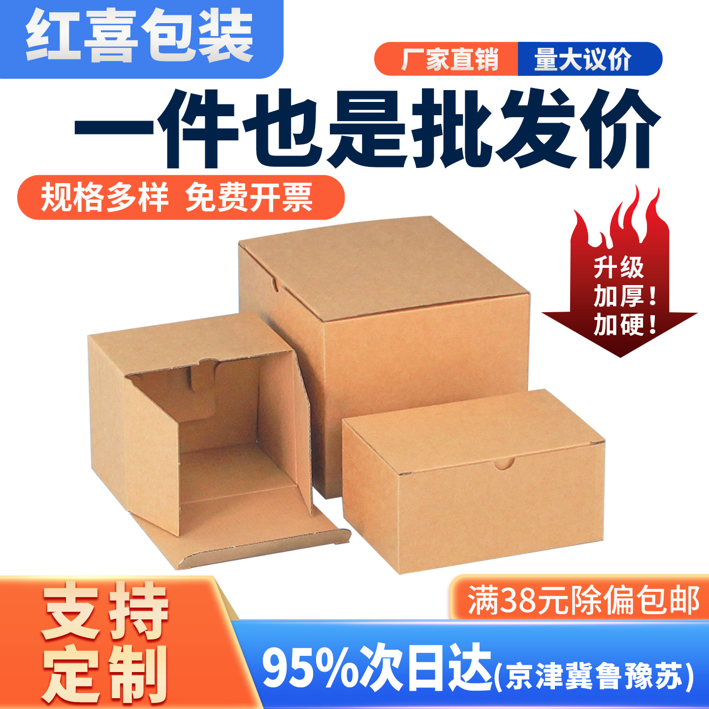牛皮纸包装盒三层瓦楞纸盒空盒子图片