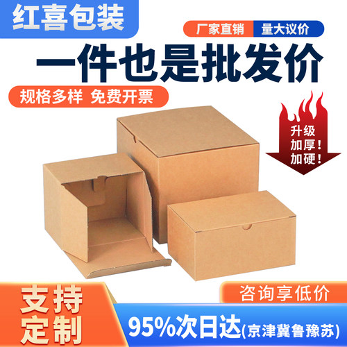 牛皮纸包装盒三层瓦楞纸盒空盒子