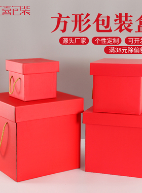 正方形瓦楞纸盒牛皮纸礼盒包装盒生日礼物通用红色纸箱礼品空盒子