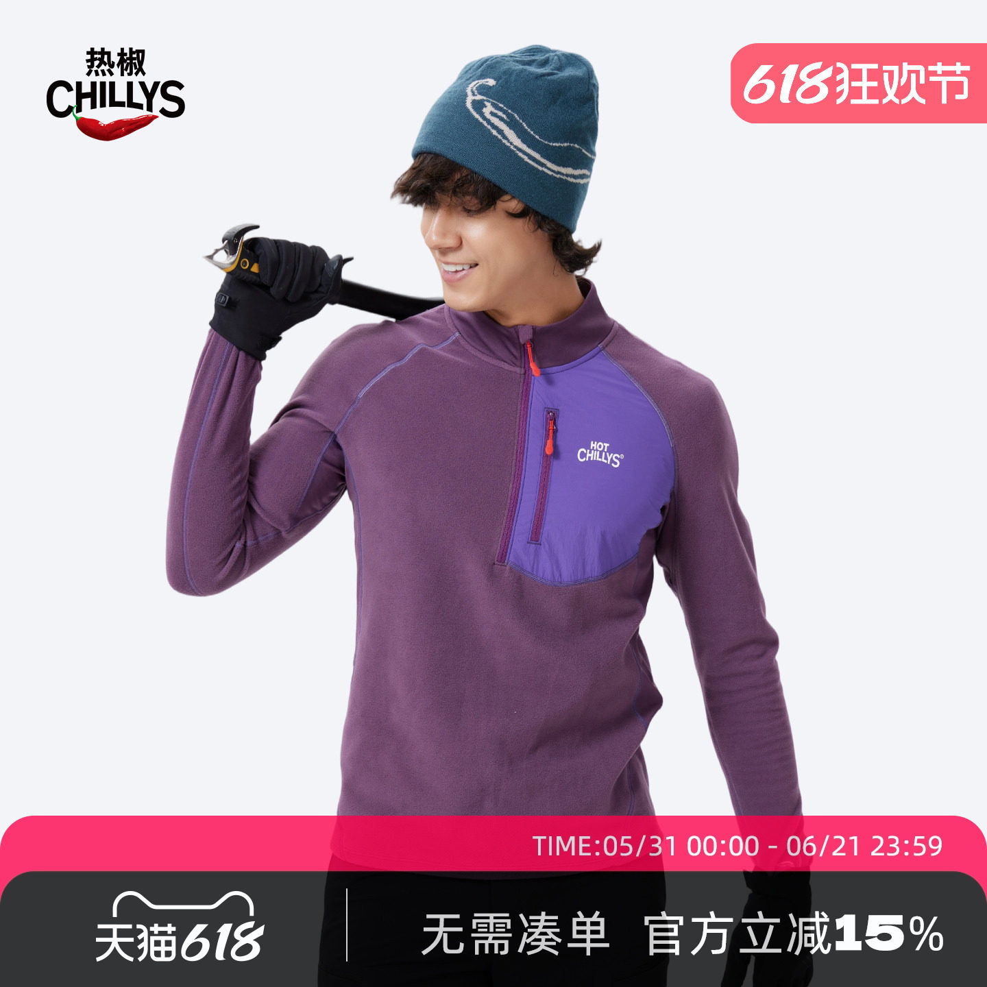 hotchillys热椒10级山系半拉链抓绒衣男秋冬登山徒步红辣椒保暖衣