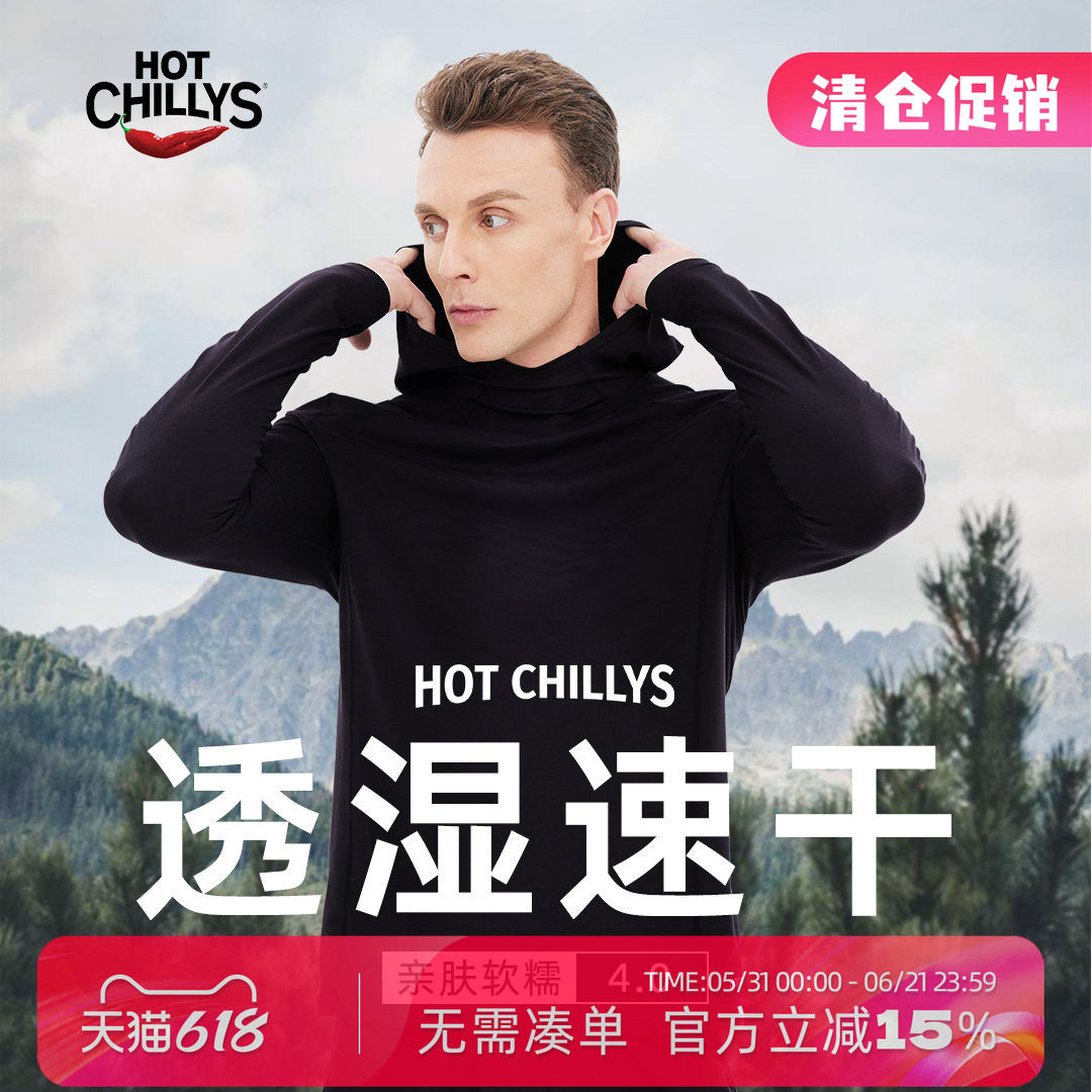 Hotchillys红辣椒桃皮男运动速干衣连帽跑步健身防晒透气长袖上衣