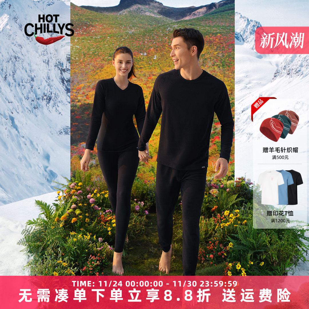hotchillys红辣椒10级保暖内衣