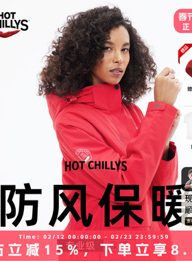 HOTCHILLYS红辣椒户外软壳衣女羽绒服内胆三合一软壳外套HCA5508