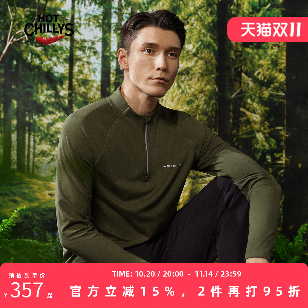 hotchillys红辣椒速干T恤透气