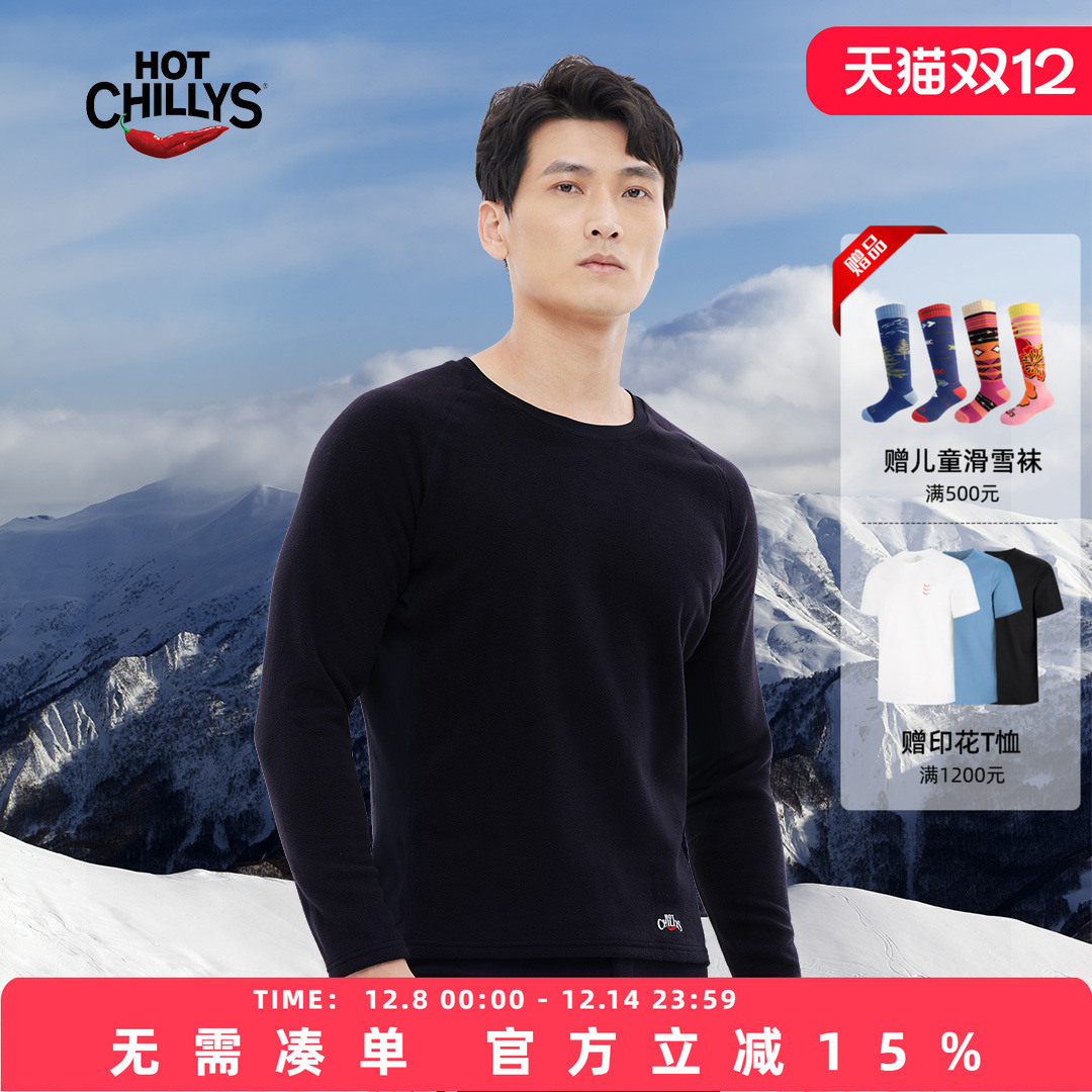红辣椒保暖HOTCHILLYS速干抑菌