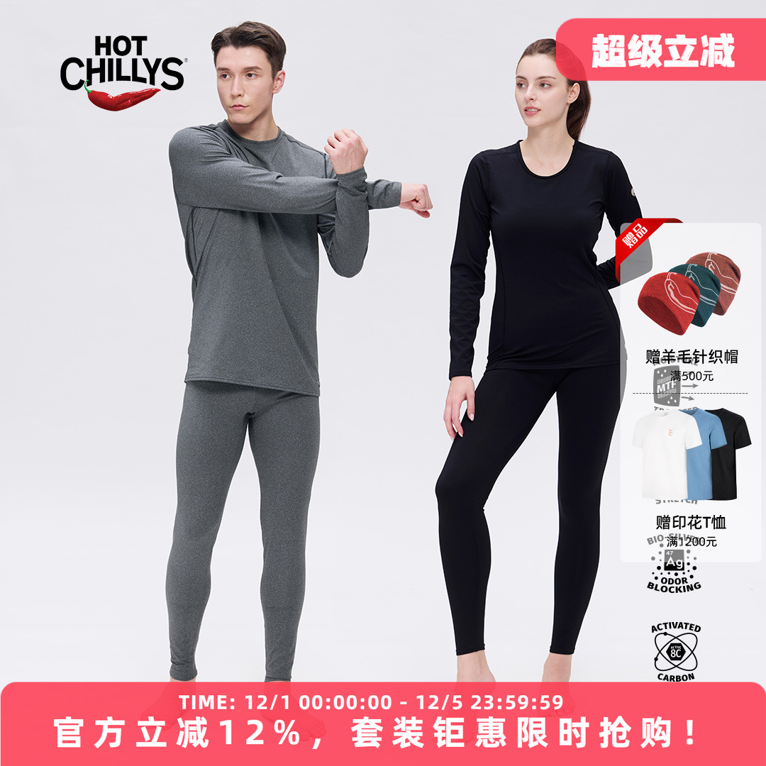 红辣椒保暖HOTCHILLYS抗菌速干