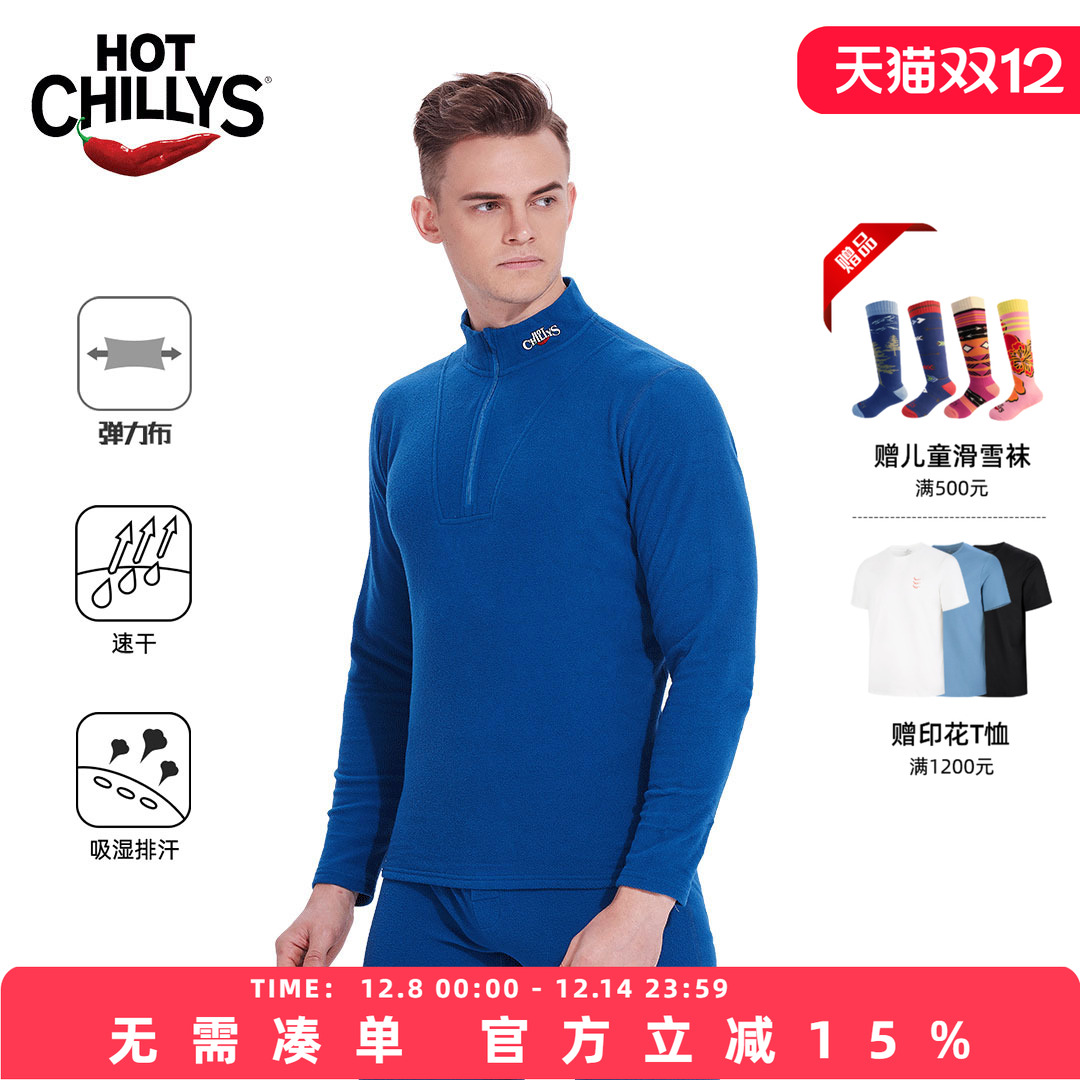 红辣椒HOTCHILLYS抓绒保暖内衣