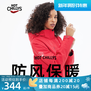 HOTCHILLYS红辣椒户外冲锋衣女羽绒服内胆三合一冲锋外套HCA5508