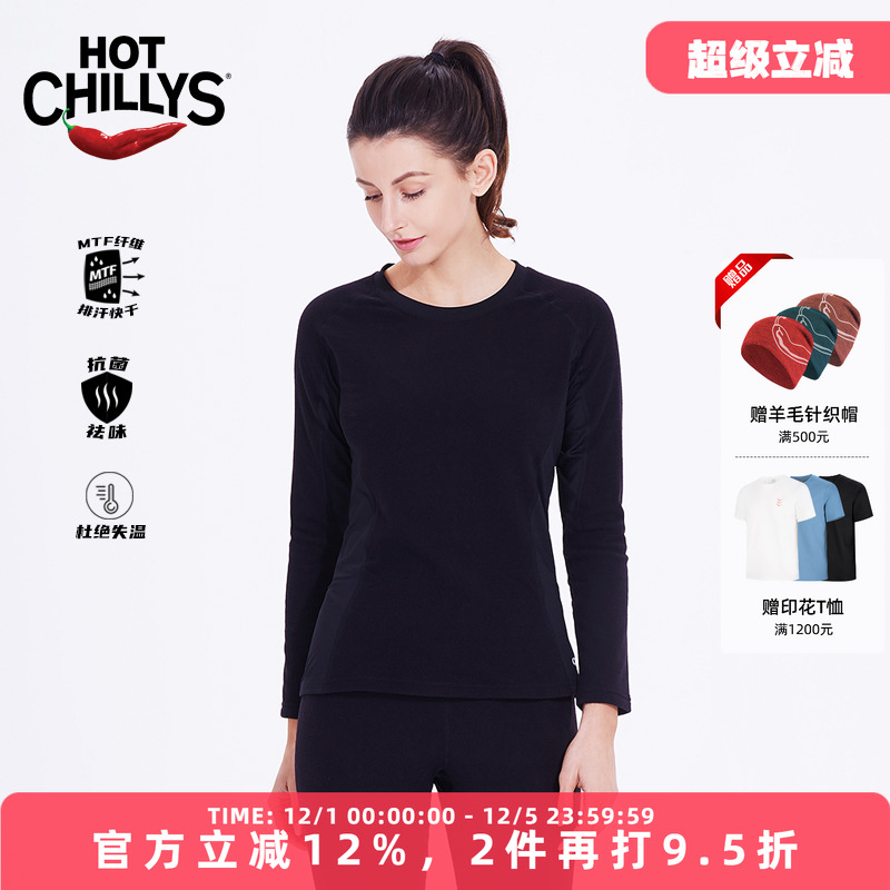 HOTCHILLYS红辣椒10级女秋冬户外