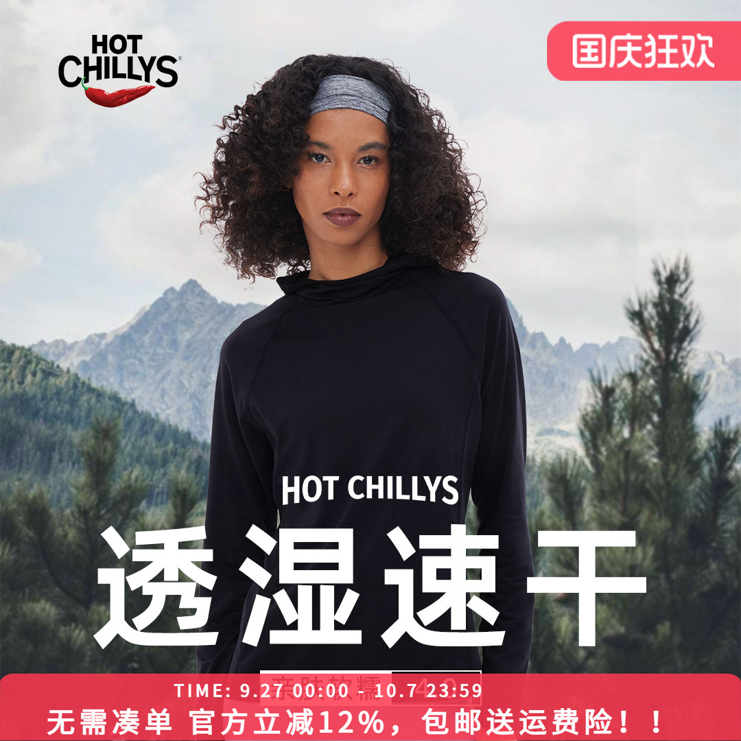 红辣椒防晒HOTCHILLYS速干衣