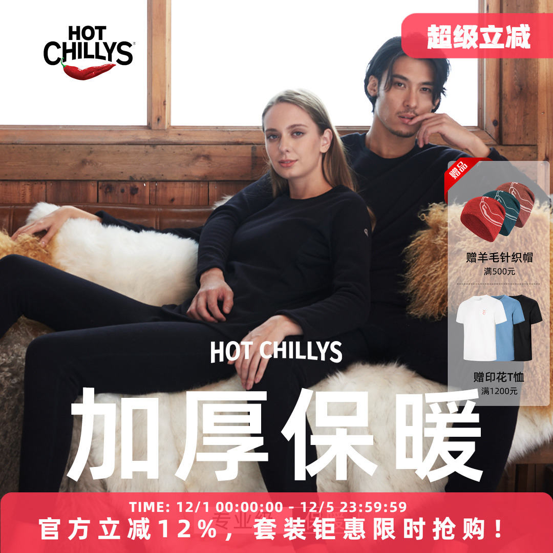 HOTCHILLYS红辣椒户外抓绒保暖