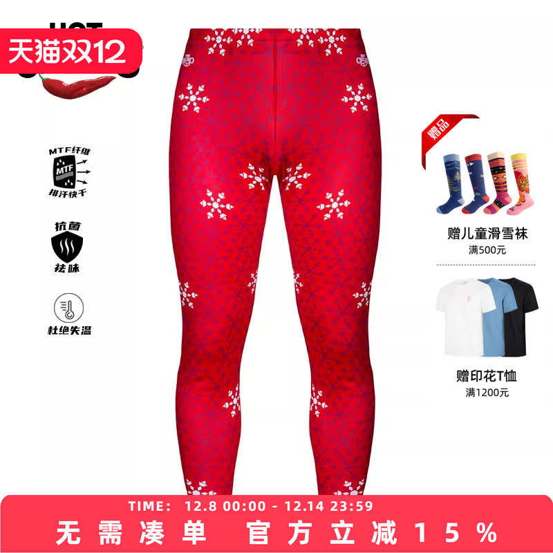 HOTCHILLYS红辣椒儿童运动保暖