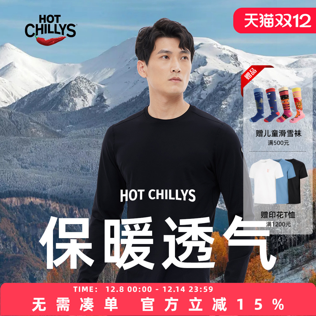 HOTCHILLYS红辣椒8k男士磨毛保暖