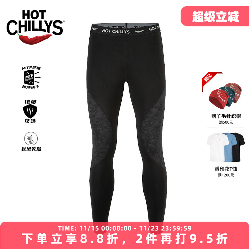 HOTCHILLYS红辣椒户外紧身裤运动