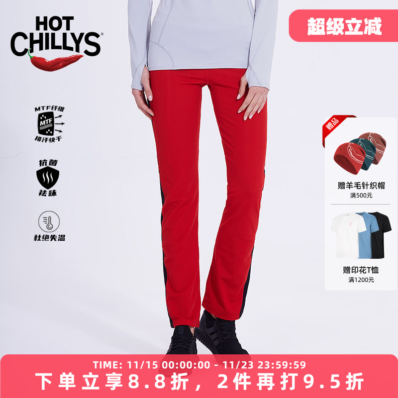 HOTCHILLYS红辣椒系列女士保暖