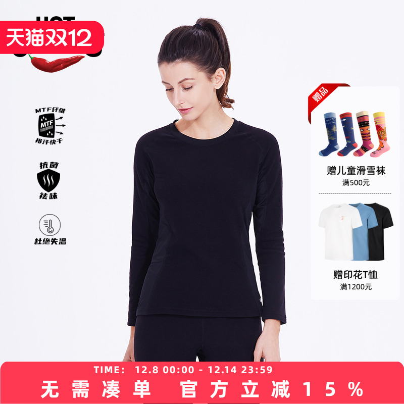 HOTCHILLYS红辣椒10级女秋冬户外