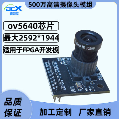 ov5640摄像头适用FPGA开发板模块