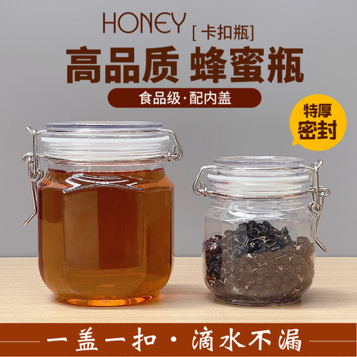 俄罗斯新疆蜂蜜专用瓶提拉米苏瓶