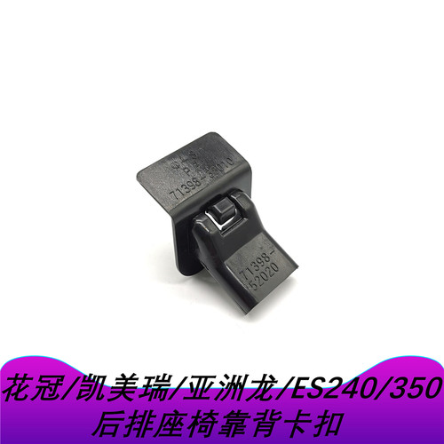 适用凯美瑞亚洲花冠雷克萨斯