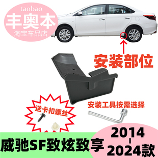 适用于致享威驰FS致炫原装左右后轮胎轮毂前挡泥板前面连接块挡板