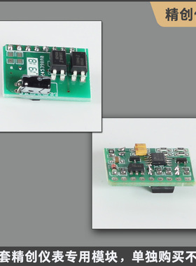 配套KCM-8光柱液位仪的通讯RS485变送4-20mA模块