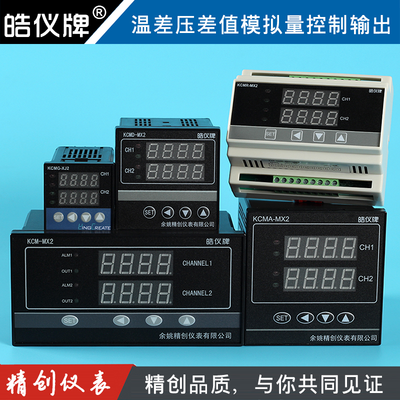 两路模拟量4-20mA变送PID输出温控仪空调回水进水温差控制器RS485