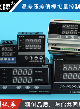 两路模拟量4-20mA变送PID输出温控仪空调回水进水温差PWM控制器