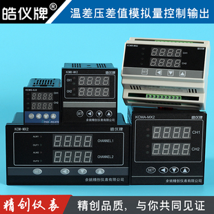 20mA变送PID输出温控仪空调回水进水温差PWM控制器 两路模拟量4