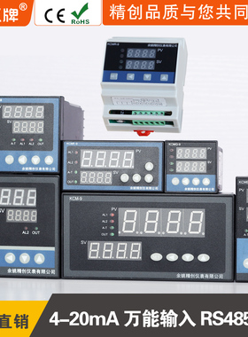 皓仪精创温控器高精度智能PID温控仪4-20mA数显温度仪表RS485通讯