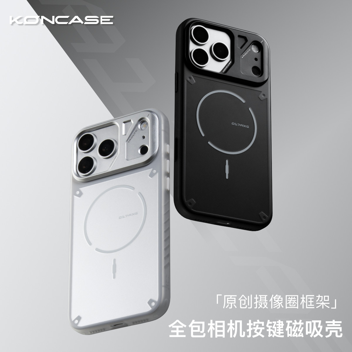【独立相机按键】私模磁吸壳IMD工艺原创摄像圈框架iPhone17Pro/17Promax